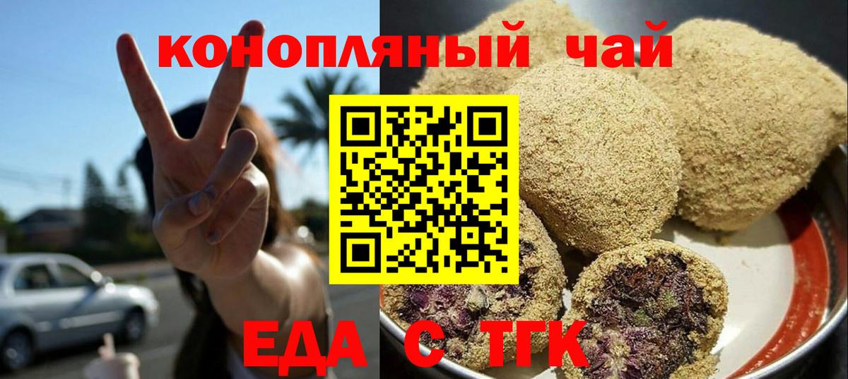 Новозыбков  Canna-Cookies конопля  Вход с VPN 
