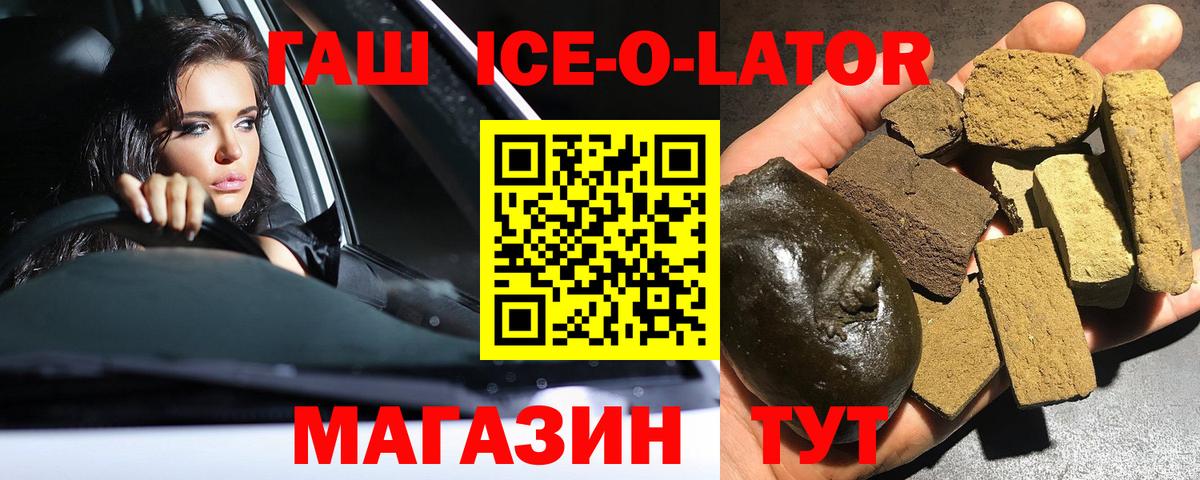 Новозыбков  ГАШИШ убойный  ГАШ гашик  Вход с VPN 
