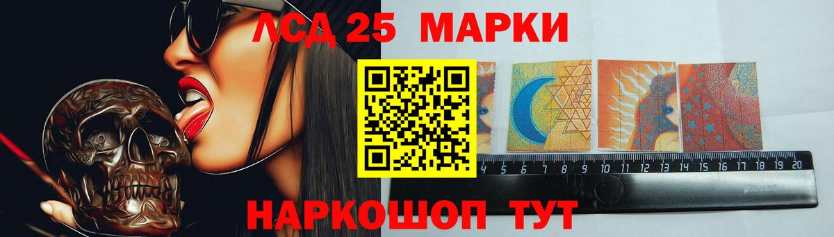 LSD-25 экстази ecstasy Новозыбков