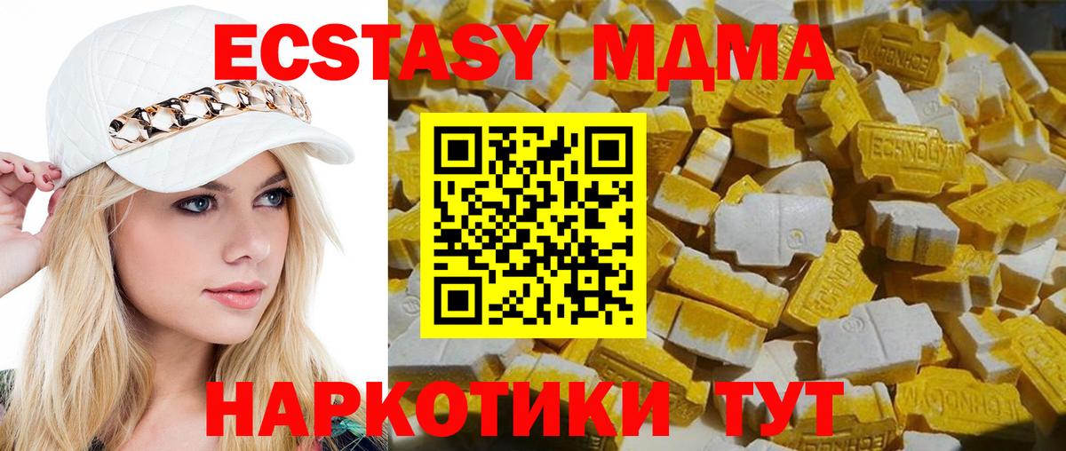 МДМА молли Новозыбков