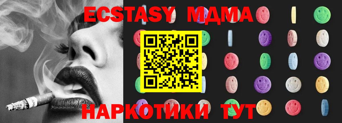 МДМА  МДМА молли  Вход с VPN  Новозыбков 
