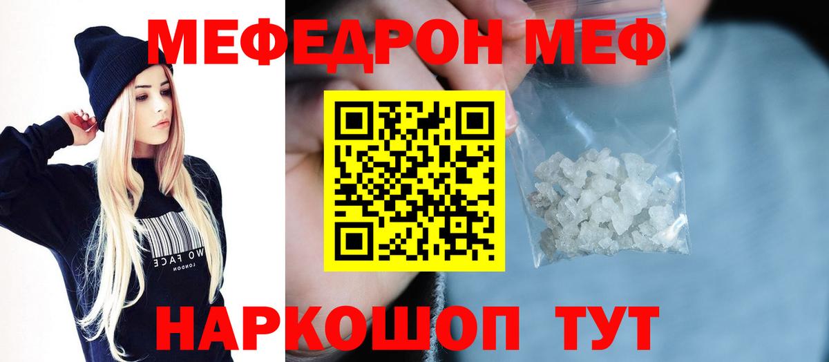 Мефедрон VHQ  Меф  Мефедрон mephedrone  Новозыбков  Вход с VPN 