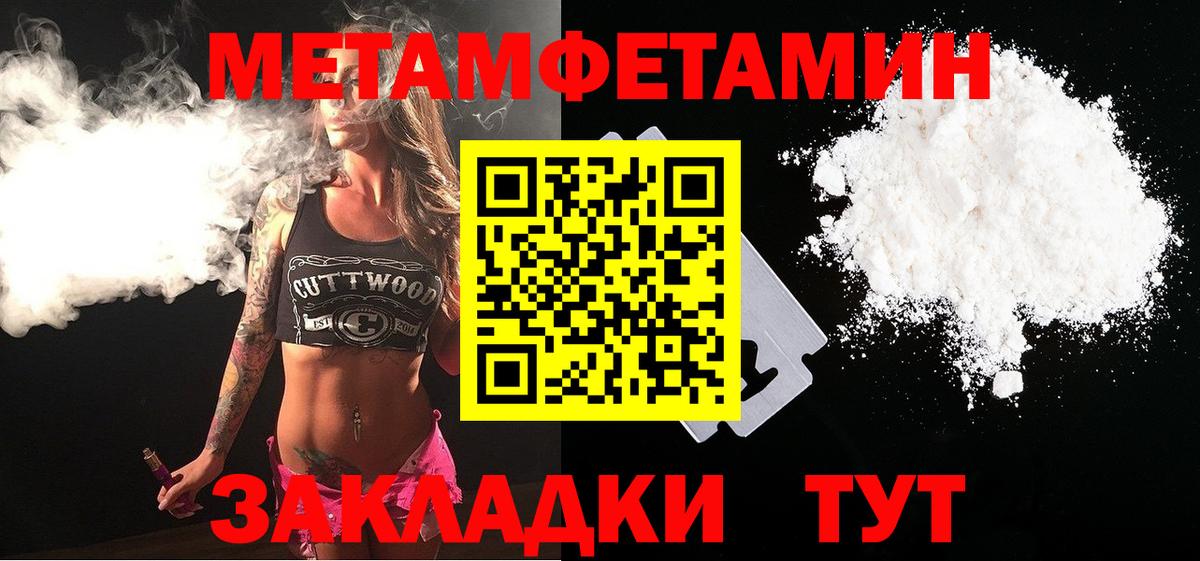 Первитин кристалл  Первитин кристалл  МЕТАМФЕТАМИН  Новозыбков  Вход с VPN 