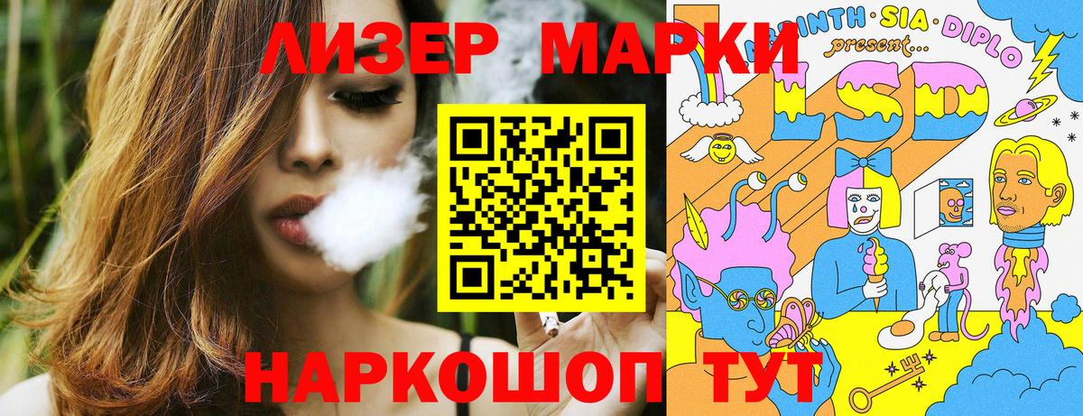 Наркотические марки 1,8мг Новозыбков
