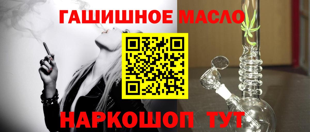 ТГК жижа  ТГК Wax  Новозыбков  Вход с VPN 